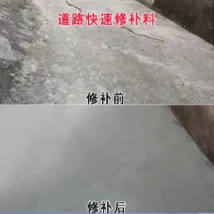 盐边水泥路面薄层修补剂
